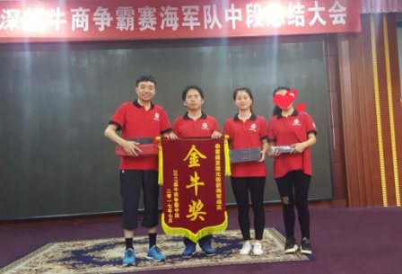 通發(fā)激光勇奪中段最高團(tuán)體獎勵(lì)金牛獎